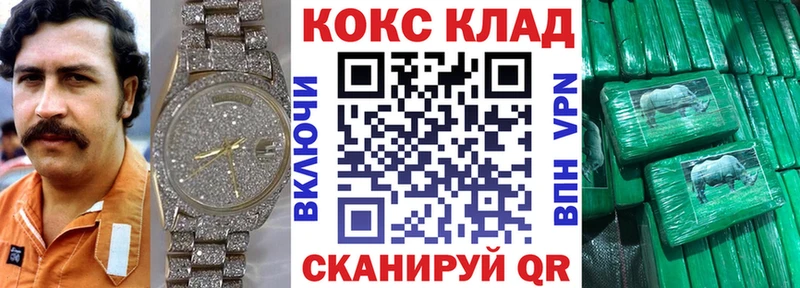 Купить закладки  Звенигород  Кокаин Fish Scale 