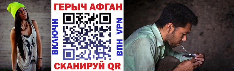 Купить где  Звенигород  ГЕРОИН Heroin 