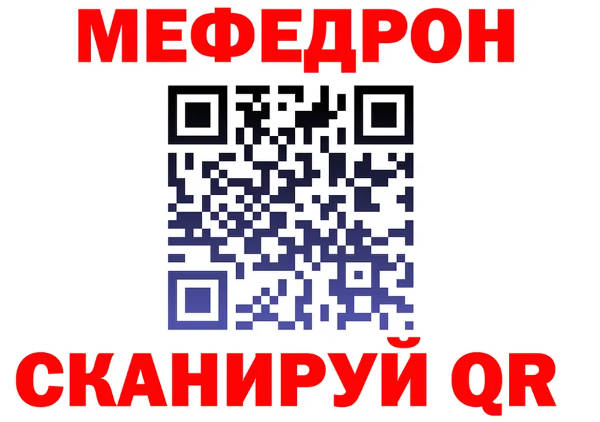 МЯУ-МЯУ VHQ ссылка дарк нет MEGA Звенигород