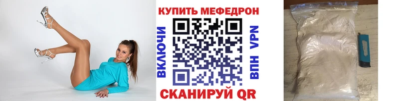 Купить закладки  Звенигород  Меф mephedrone 