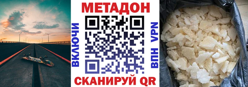 Купить где  Звенигород  Метадон белоснежный 